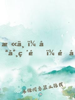 末世，喪尸破門，開啟修仙模擬器